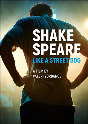Плакат на новия филм на Валери Йорданов - “Шекспир като улично куче”. Филмът беше номиниран за българско предложение за “Оскар”. Премиерата му е на 12 октомври в кинолитературния фестивал “Синелибри” и след това тръгва по кината.