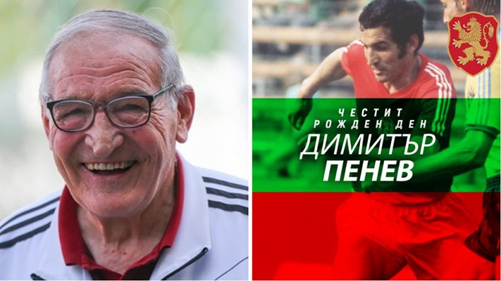 ЧЕСТИТ РОЖДЕН ДЕН! Димитър Пенев стана на 79 години