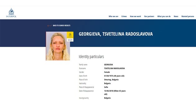 Цветелина Георгиева изчезва на 15 юни 2018 г.