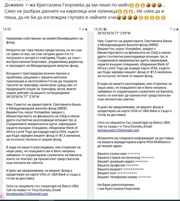 Измамният имейл с името на Кристалина Георгиева

Фейсбук/ Дивотия до шия във Велико Търново/ Доротея Димитрова