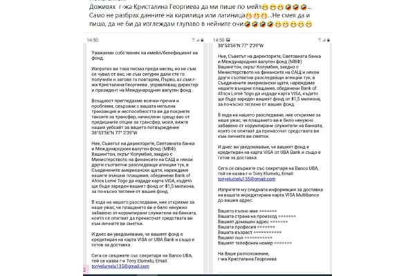 Измамният имейл с името на Кристалина Георгиева

Фейсбук/ Дивотия до шия във Велико Търново/ Доротея Димитрова