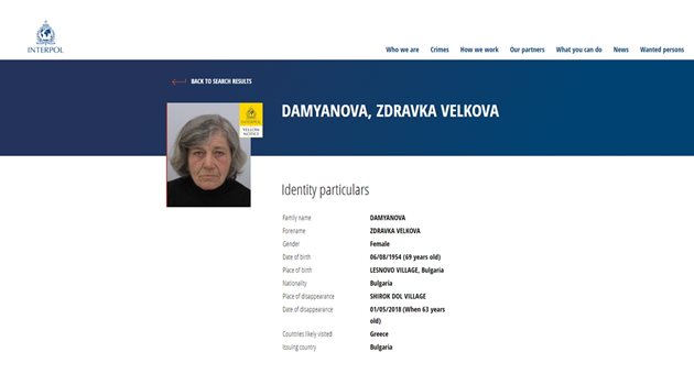 Здравка Дамянова изчезва през 2018 г.