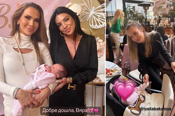 Марта Вачкова и Ваня Червенкова орисаха бебето на Ивайла Бакалова