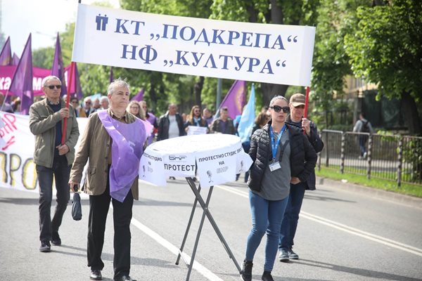 Протестът на БНР