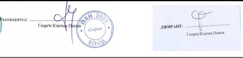 Фалшив ли е подписът на Георги Попов върху джирото за акциите на "Левски"