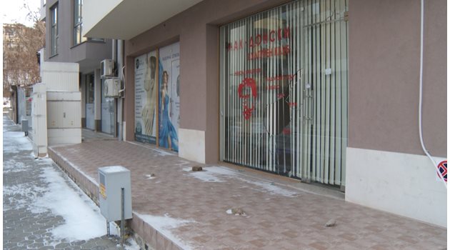 Счупените витрини на македонския клуб в Благоевград