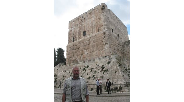 Пред стените на древния Йерусалим