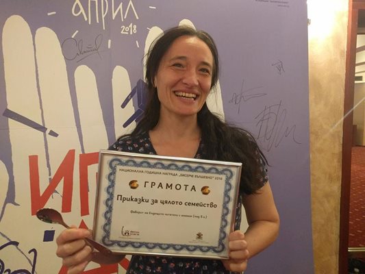 Диана Петрова е отличена с наградата "Бисерче вълшебно" след завърщането си от Танзания