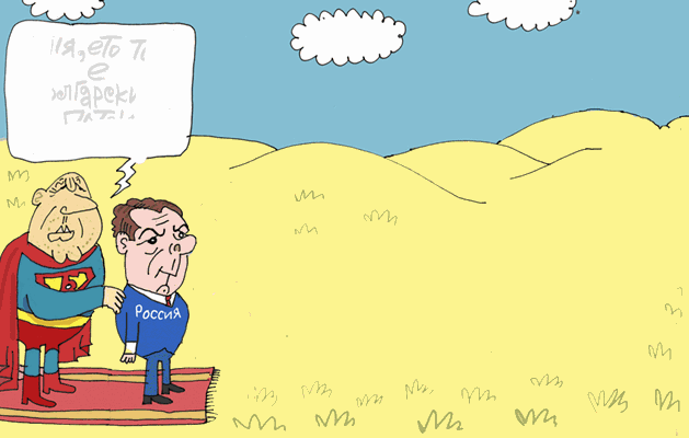 Медведев в София - виж оживялата карикатура на Ивайло Нинов