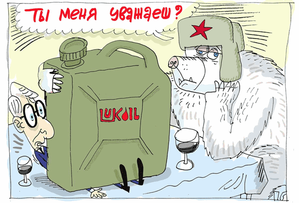 Свърши ли рекетът на "Лукойл" - виж оживялата карикатура на Ивайло Нинов
