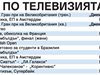 Спорт по тв днес: женски финал на "Уимбълдън", лека атлетика, Формула 1, "Тур дьо Франс" и 2 мача