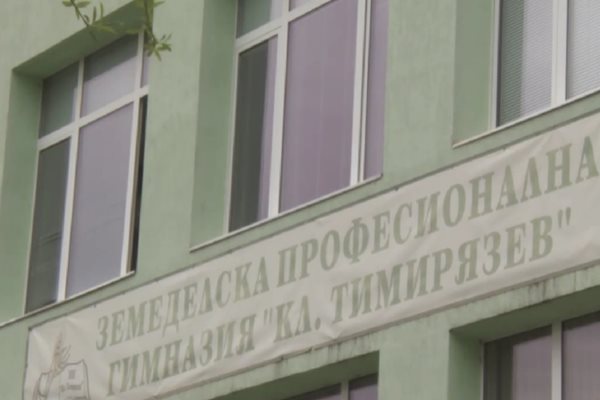 Земеделската гимназия в Сандански Кадри: Нова тв