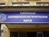 Здравната каса в Пловдив пак търси контрольори - ето какви заплати дава