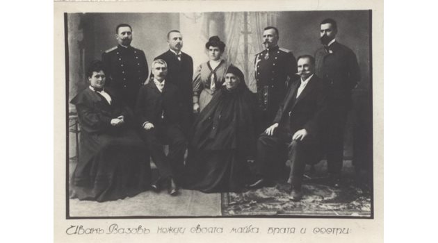 Иван Вазов с майка си, братята и сестрите си