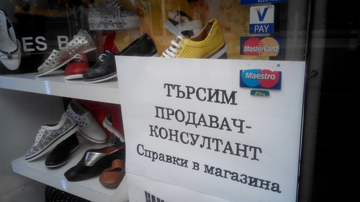 Надпис на витрина на ул. “Пиротска” в София. Авторът правилно е написал: “Справки в магазинА”.
