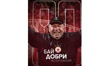 Червена легенда! Днес на 80! Здрав да ни е!