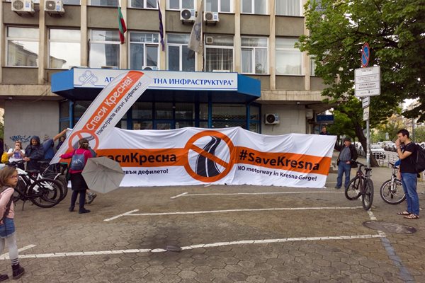 Протест под надслов "Бъдеще за Кресна" пред АПИ СНИМКА: Георги Кюрпанов-Генк