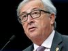 Юнкер: Евентуална търговска война ЕС-САЩ няма да е от полза на никого