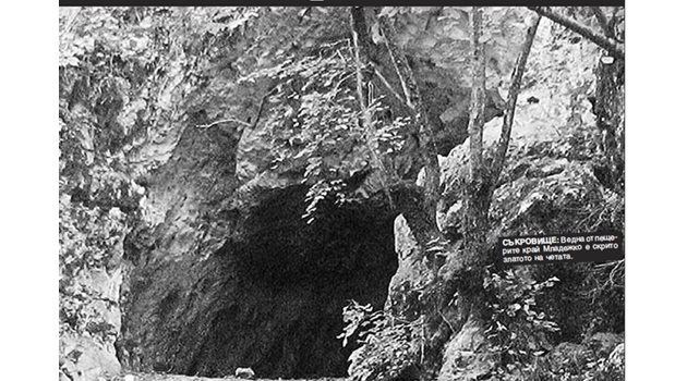 В една от пещерите край Младежко е скрито съкровището.