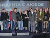 Петър Стоянов празнува 20 г. от изборната си победа с концерт (снимки)