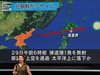 Японският министър на отбраната: Ракетата от Северна Корея е можела да стигне до Гуам