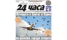 Само в "24 часа" на 8 януари: Летищата в Бургас и Варна по-рискови заради птиците