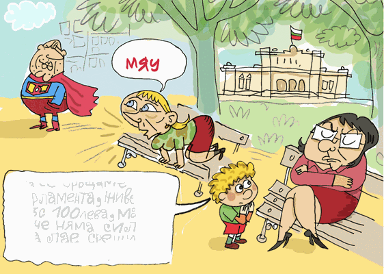 Малкият Тео се жалва на Корнелия - виж оживялата карикатура на Ивайло Нинов