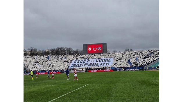 "Сините" отново захапаха леко вечния враг.