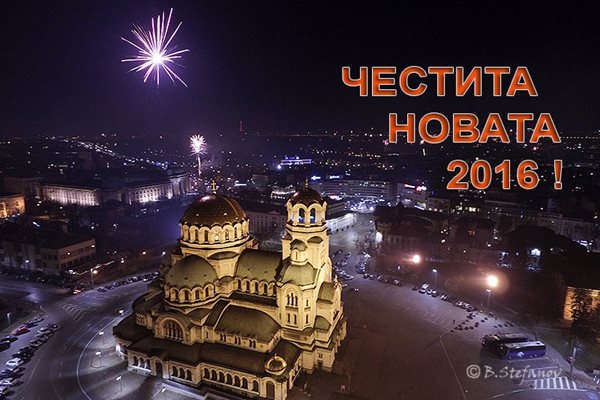 Посрещането на Новата 2016 година по света в снимки (Галерия)