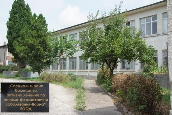 Специализираната болница за активно лечение на пневмо-фтизиатрични заболявания – Варна СНИМКА: Архив