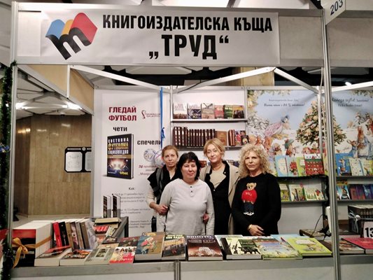 Управителят на Книгоиздателска къща "Труд" Венелина Гочева с част от екипа на издателството