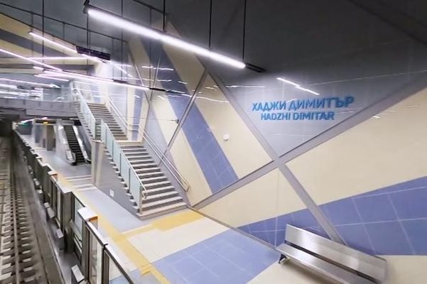 Метростанция "Хаджи Димитър" Снимка: Столична община