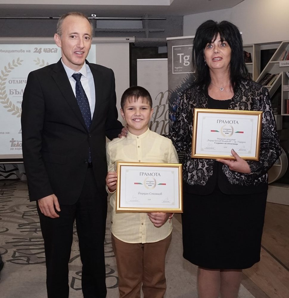 През 2019 г. Йордан бе приет в Клуба на отличниците на “24 часа”. На снимката е с министър Красимир Вълчев и директорката на училището в Пирдоп Евдокия Бонева.