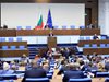 Парламентарният контрол отпадна днес, депутатите приемат правила за работата си