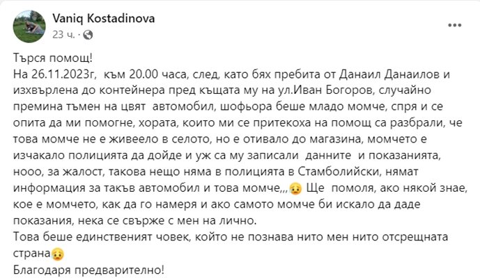 КАДЪР: Фейсбук/ВСИЧКИ ОТ ЦАЛАПИЦА В ЕДНА ГРУПА