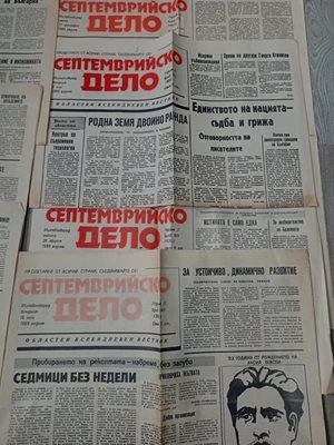 Стар брой на вестник "Септемврийско дело", ежедневник за Михайловград,сега Монтана. Враца и Видин с главен редактор Делчо Атъпов