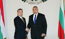 Унгария и Европа имат нужда от Бойко Борисов