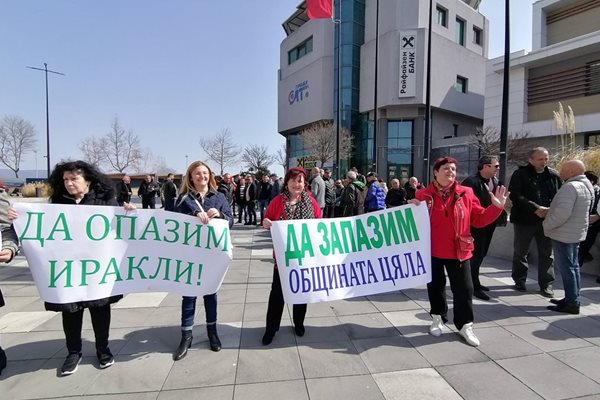 Стотици жители излязоха на митинг с плакати.