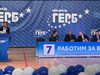 ГЕРБ тръгва към изборна победа и във Видин (На живо)