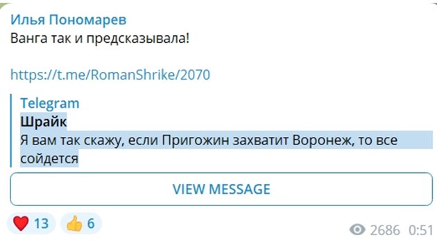 Коментарът на Иля Пономарьов, че Ванга така е предсказала.
