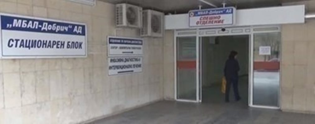 Шофьорката е настанена в болницата в Добрич с фрактура на таза, без опасност за живота. СНИМКА: Архив