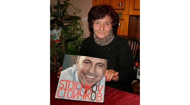 Пенка Стоичков в дома си в Ясно поле често прелиства албума със снимки от живота на прочутия си син.