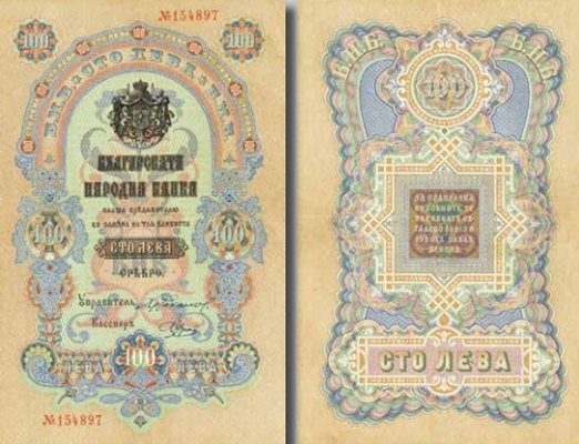 В началото на ХХ век се появяват вертикални банкноти