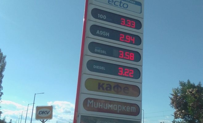 Най-евтин е бензинът по обектите на “Лукойл”.
СНИМКА: АВТОРЪТ
