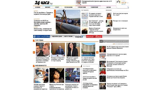 24chasa.bg - новинарски сайт № 1 и през юни