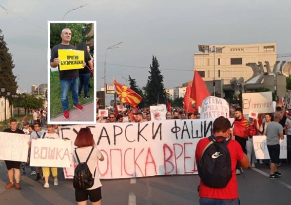 Масови протести в РСМ