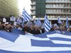 Гръцки и световни медии за митинга в Атина по въпроса за името на Македония