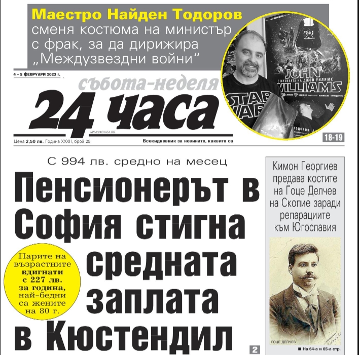 Само в "24 часа" на 4 февруари - Как руснаци ни мамят с техните портрети - съботен очерк