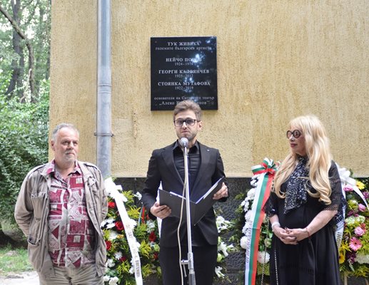 Откриването на паметната плоча на дома на голямата актриса - от ляво на дясно - Ивайло Калоянчев, чийто баща е живял в същата кооперация, Евгени Боянов - личният мениджър на актрисата и дъщеря й Муки.