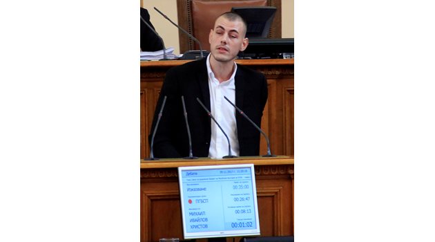 Михаил Христов като депутат